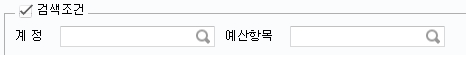 검색조건
