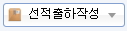 입고처리
