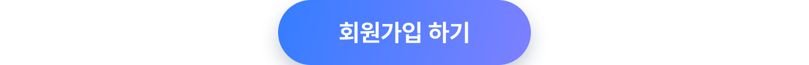 회원가입 버튼