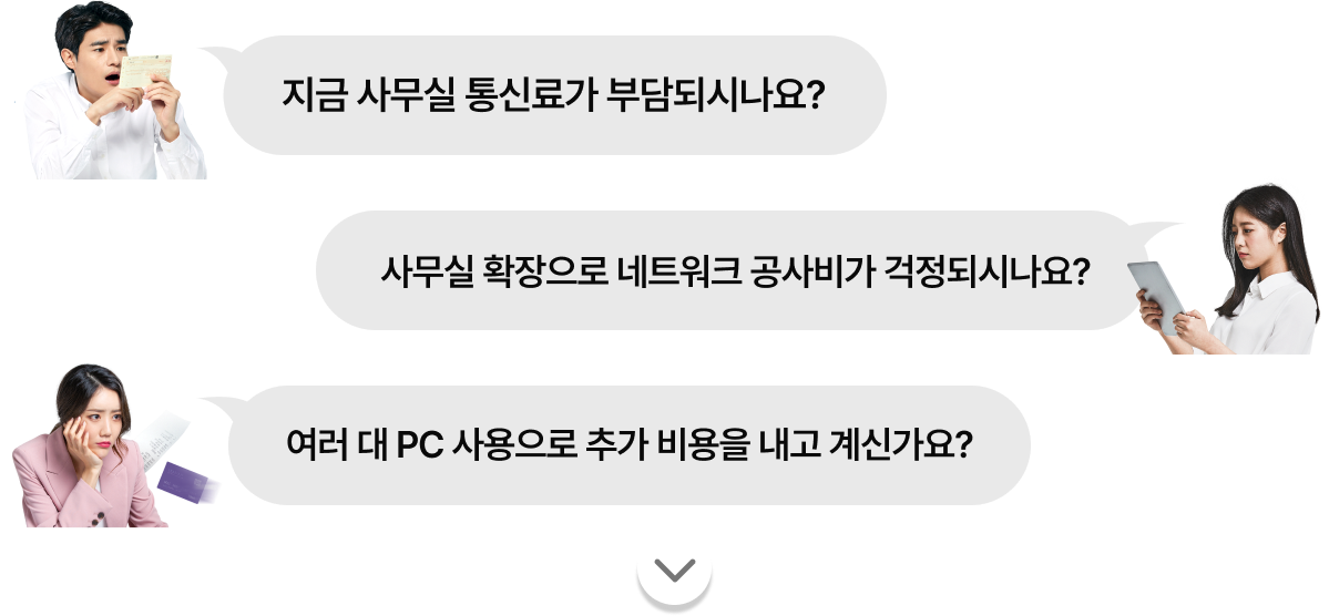사장님이라면! 누구나 하는 고민!