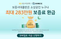 kb 보증료지원