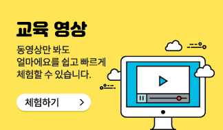 동영상 체험