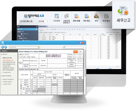 얼마에요 고객이라면 세무신고도 무료!