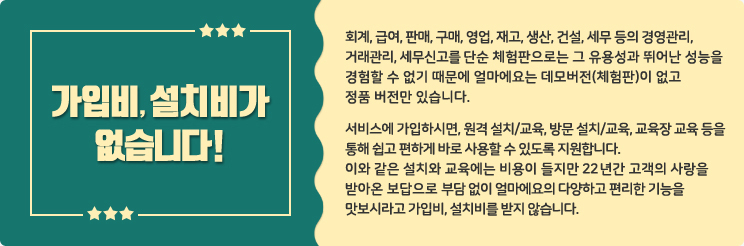 가입비, 설치비가 없습니다.