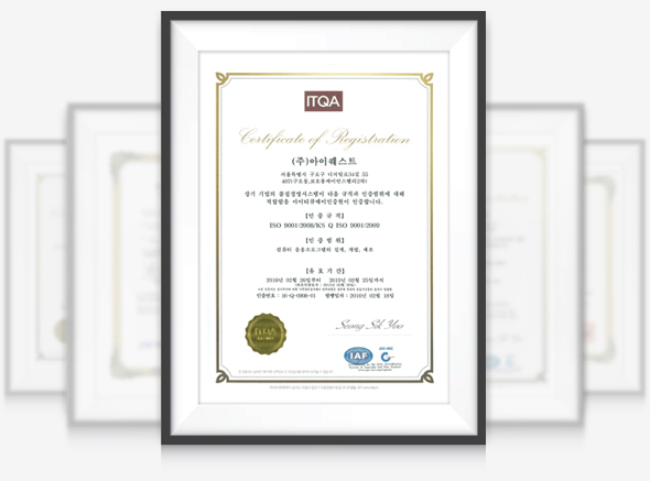 업계 유일! 국제품질인증 ISO 9001 획득