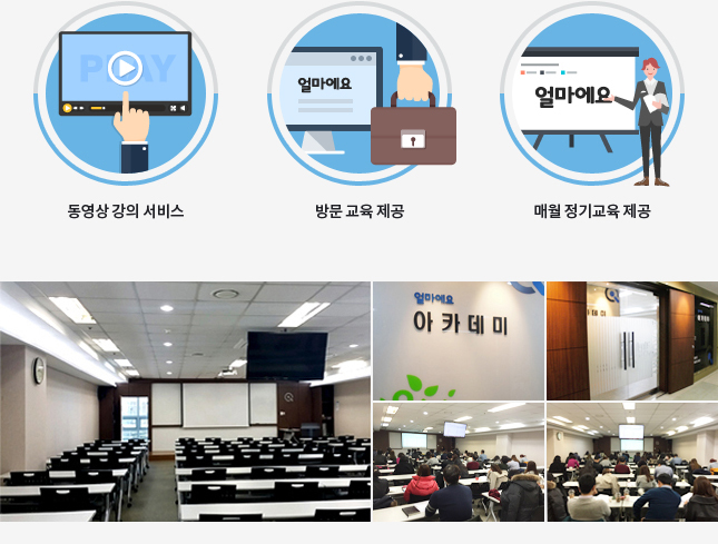 다양한 교육 프로그램 제공