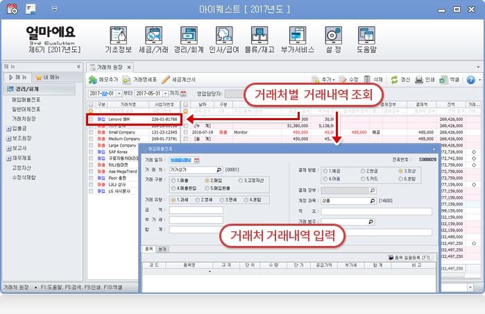 사용하기 쉬운 실무자 중심의 화면