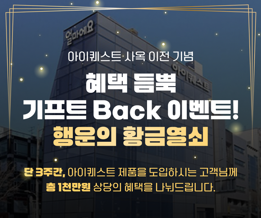 얼마 설문조사 백화점 상품권 이벤트 팝업 이미지