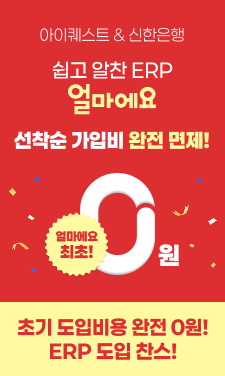 얼마에요 이벤트 레이어 팝업 이미지