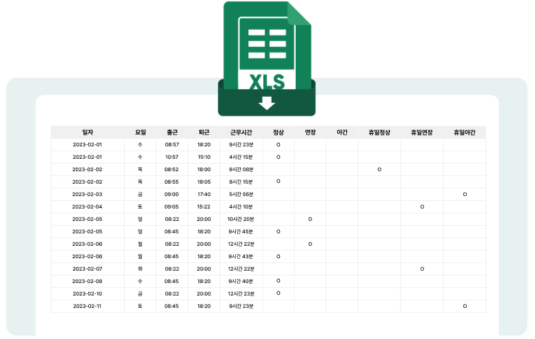 엑셀화면