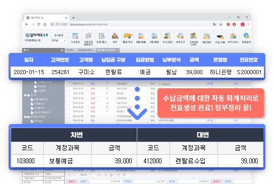 자동수납(CMS) 내역을 따로 회계 처리할 필요가 없습니다.