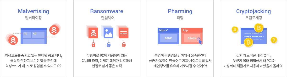 기업 PC는 회사의 모든 데이터가 들어있는 금고입니다.