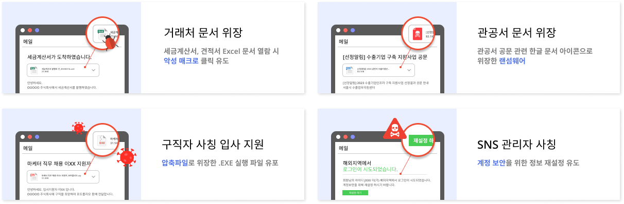 기업 PC는 회사의 모든 데이터가 들어있는 금고입니다.