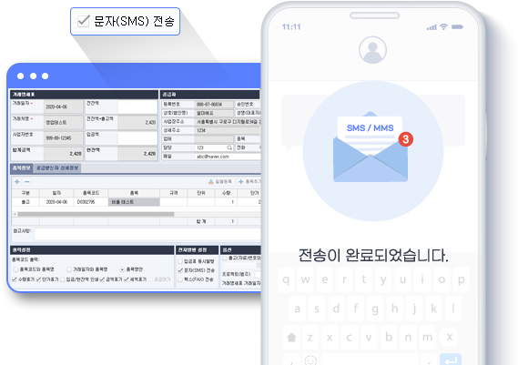 웹 SMS