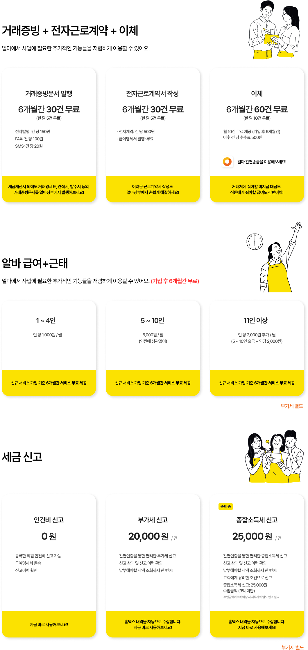믿고 맡길 수 있는 코스닥 상장사