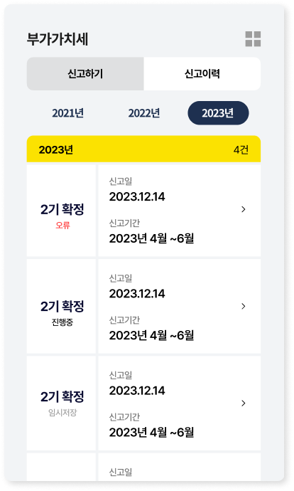 사업장 확인 및 자료를 수집합니다.