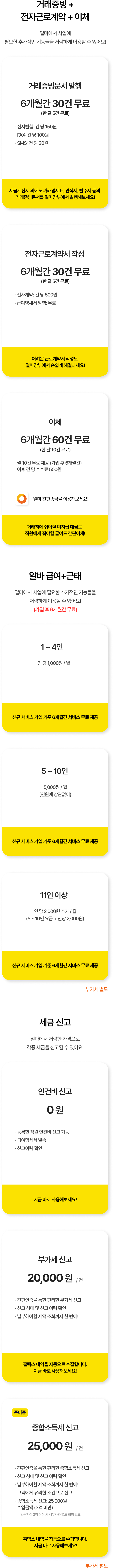 믿고 맡길 수 있는 코스닥 상장사
