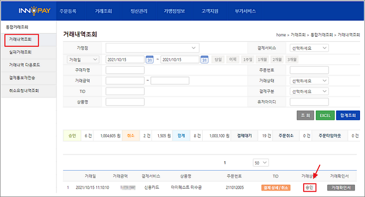 이노아이디 이미지