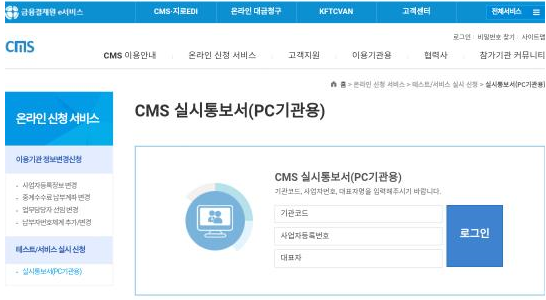 [FAQ] CMS 자동수납 기능 신청 방법