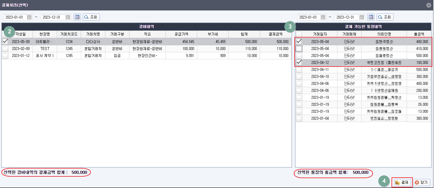 주요기능 업데이트 히스토리