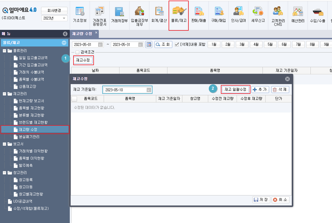 주요기능 업데이트 히스토리