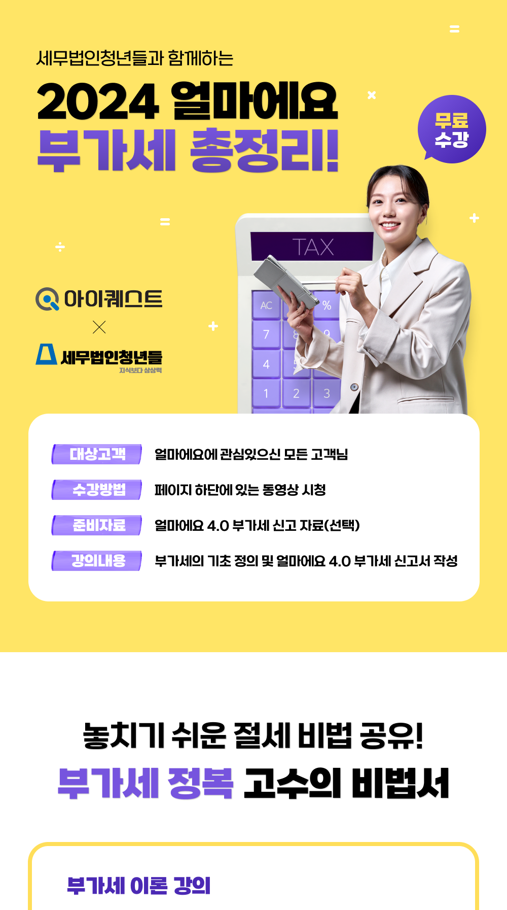 2024 얼마에요 부가세 총정리