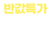 이벤트 배너 이미지