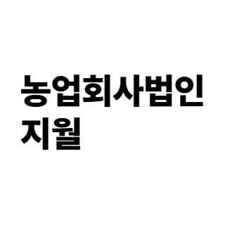 회사로고