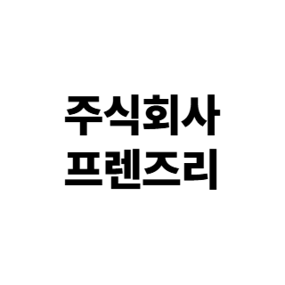 회사로고