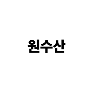회사로고