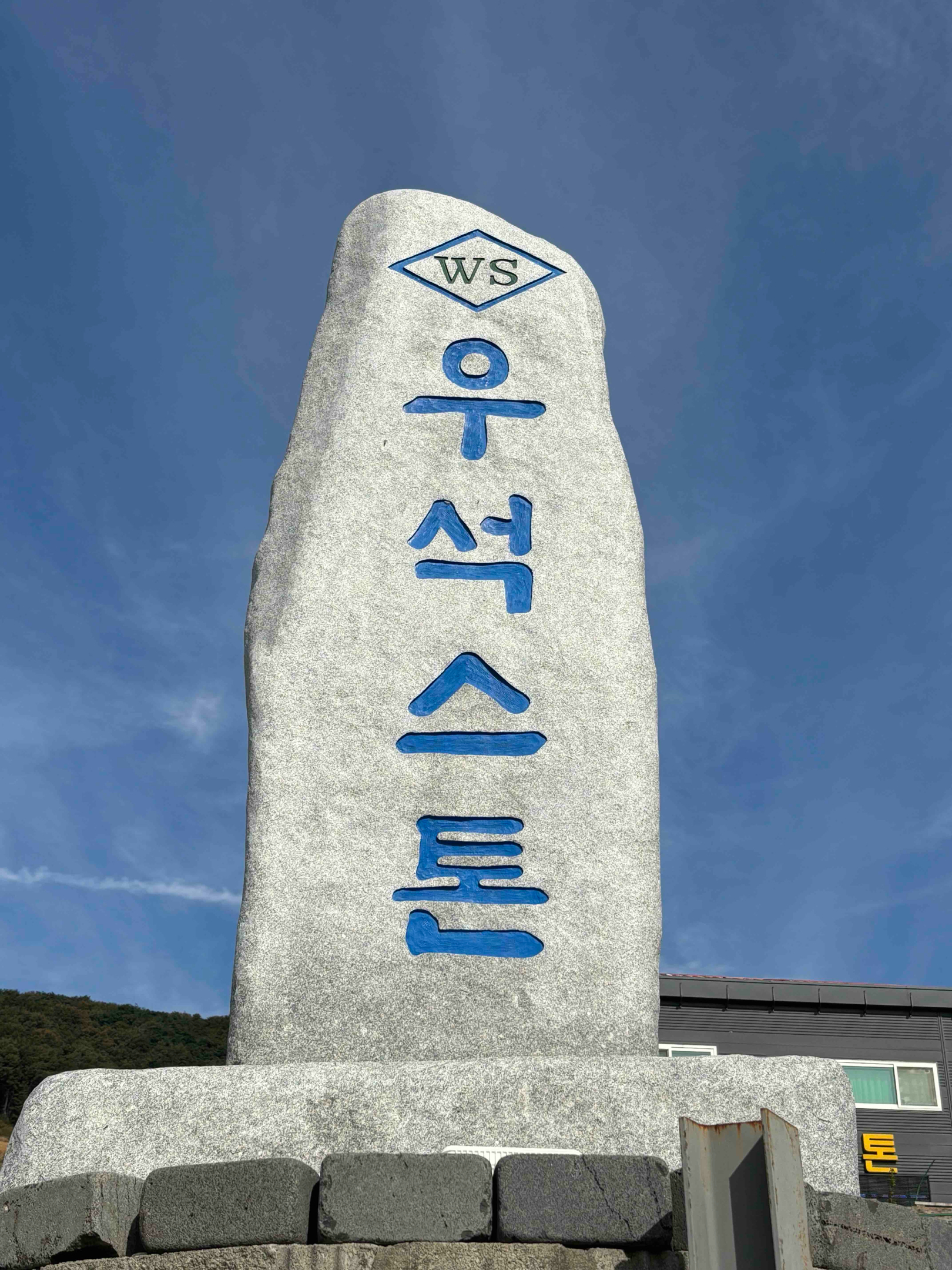 회사 이미지