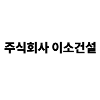 회사로고