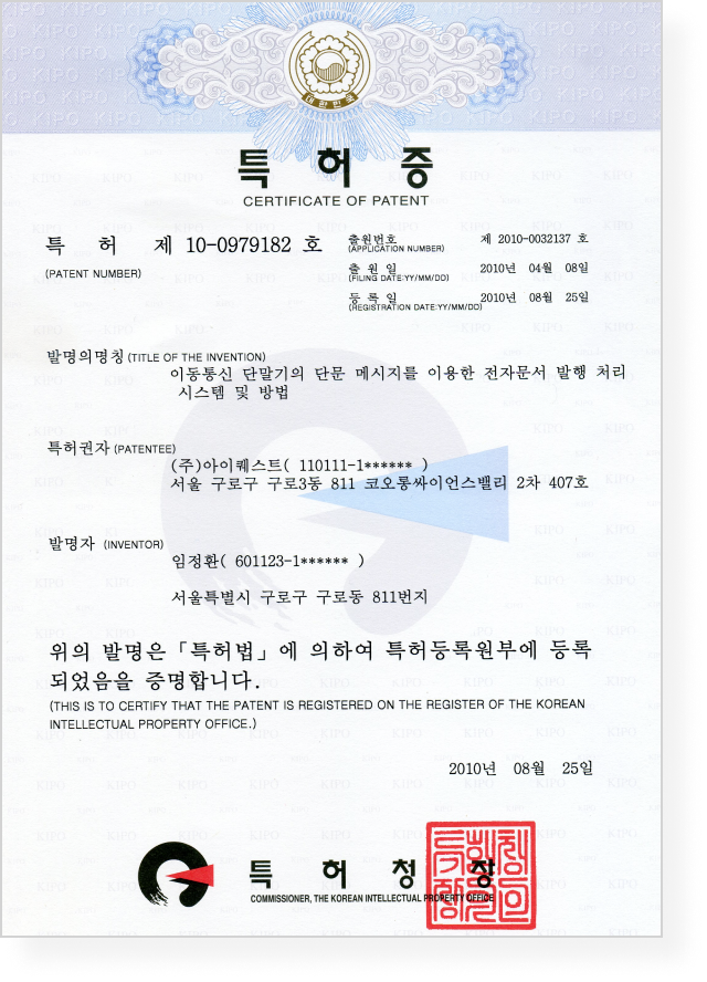 특허증 1