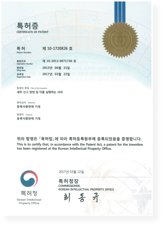 특허증 2