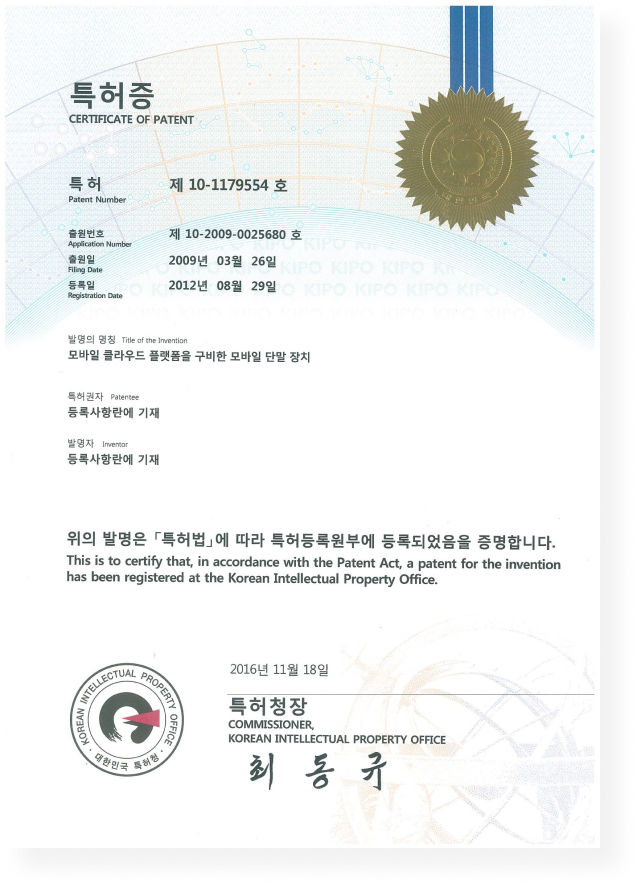 특허증 3