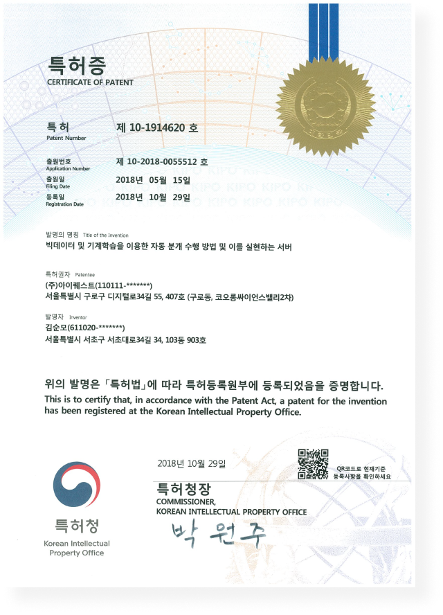 특허증 4