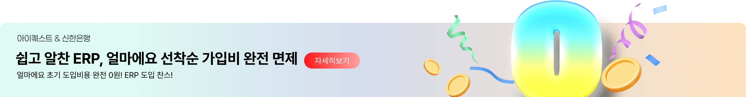 얼마에요 이벤트 레이어 팝업 이미지