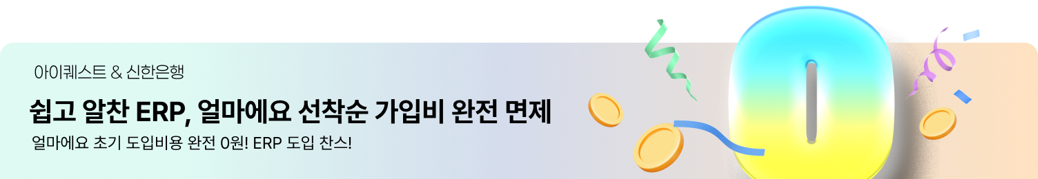 얼마에요 이벤트 레이어 팝업 이미지