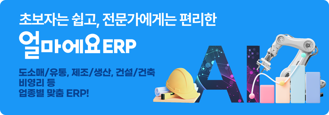 가입비 제로 이벤트 배너