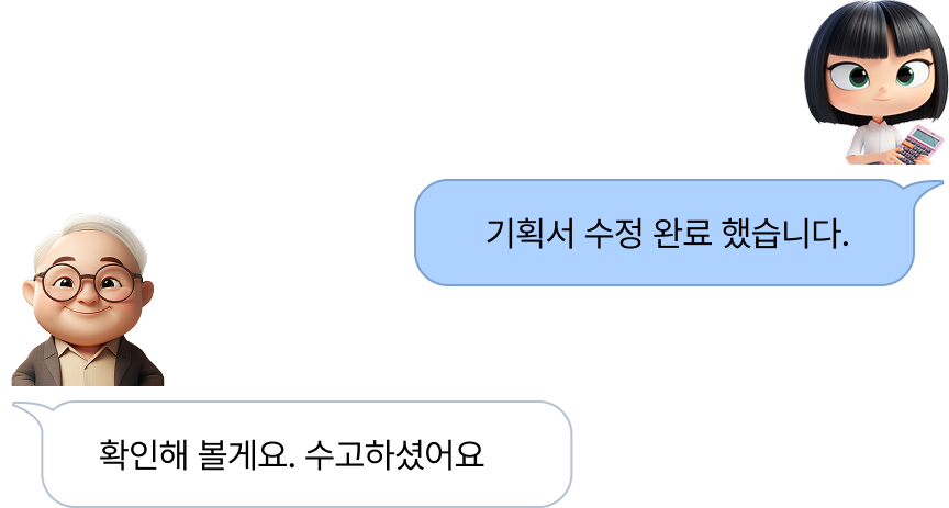메신저 기능 이미지