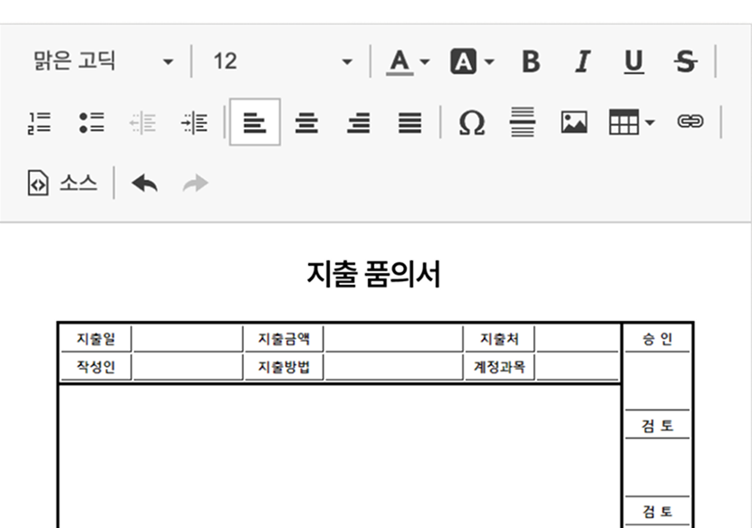 전자 결재 화면 예시